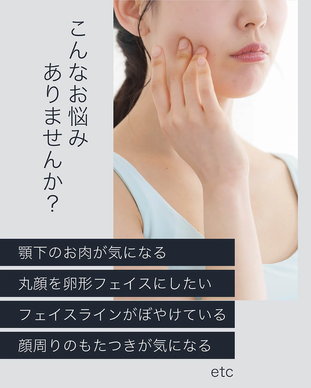 理想の小顔へ。脂肪吸引×糸リフトで