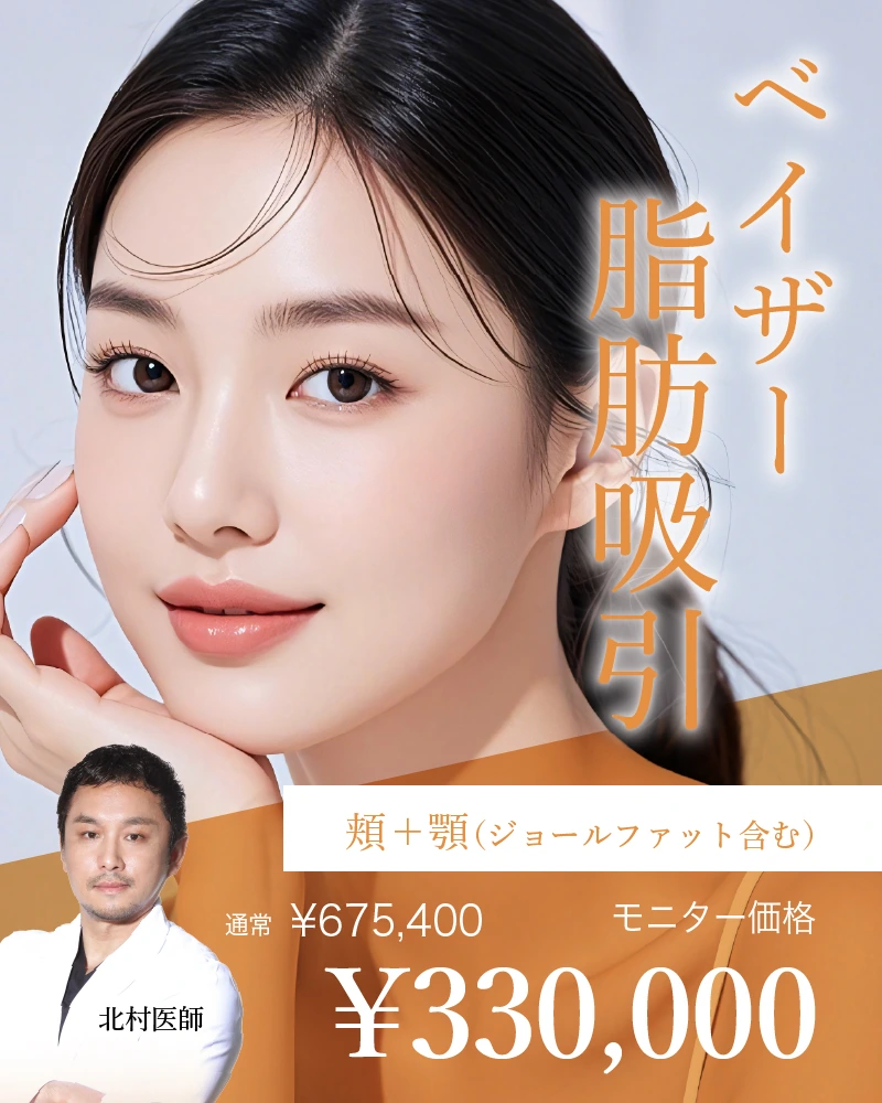 Chiến dịch Làm Gọn Mặt của Dr. Kitamura