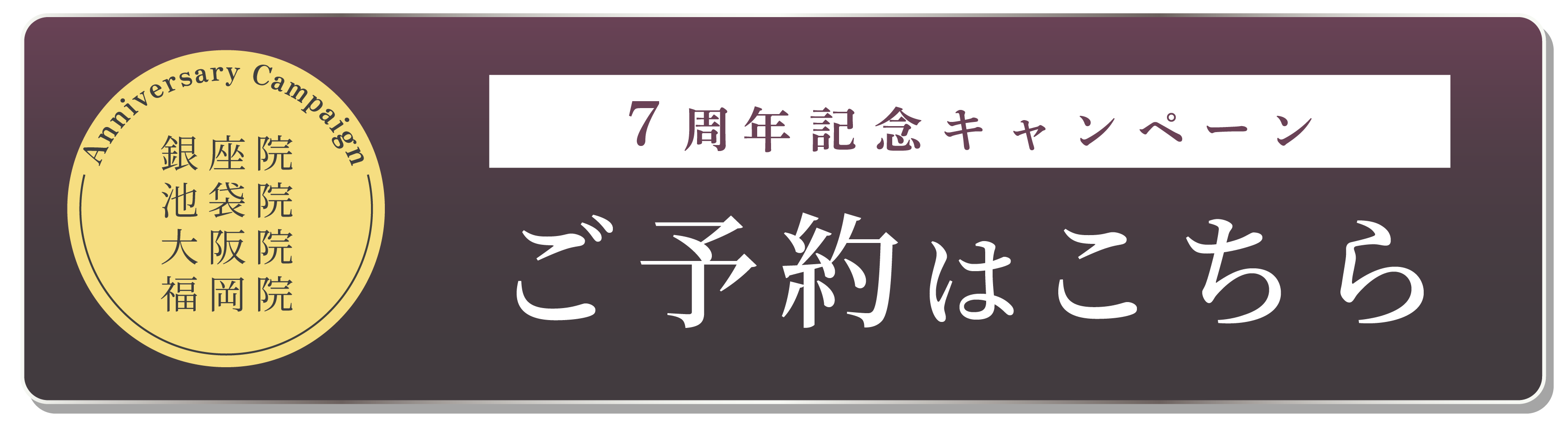 7周年記念LP.png