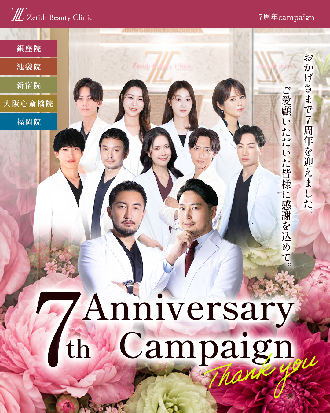【周年7th】キャンペーン_1.png
