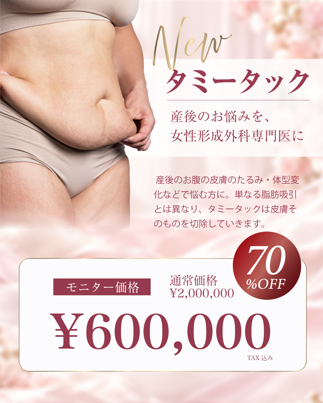７周年_豊胸-02.JPG