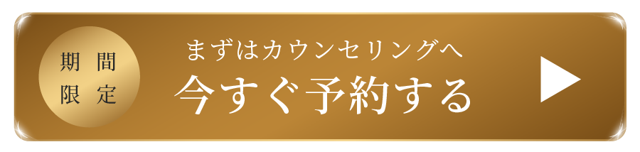 【新宿院】王医師＆副島医師 Wキャンペーン