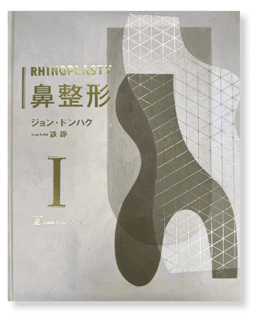 お知らせ】鼻整形の書籍を出版しました。 - ゼティスビューティー 