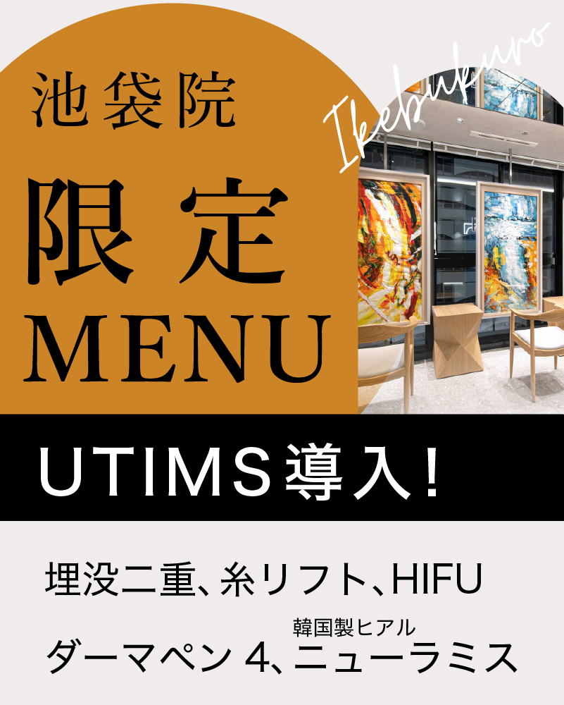 【ゼティス池袋院】限定メニュー導入！