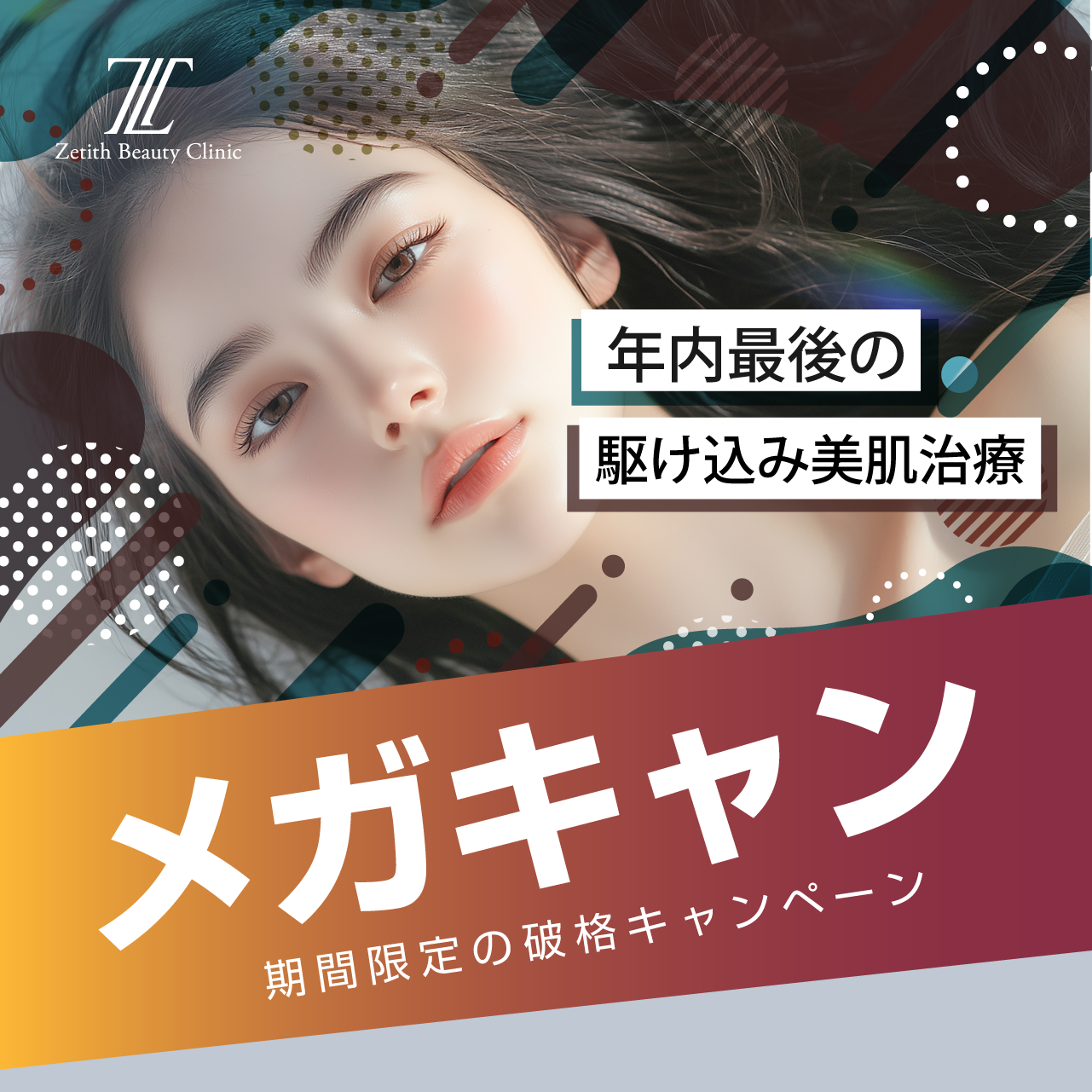 【大阪限定】メガキャン第三弾/弾四弾