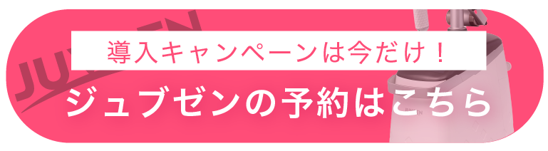 CTAボタン