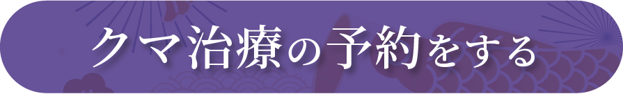 CTAボタン