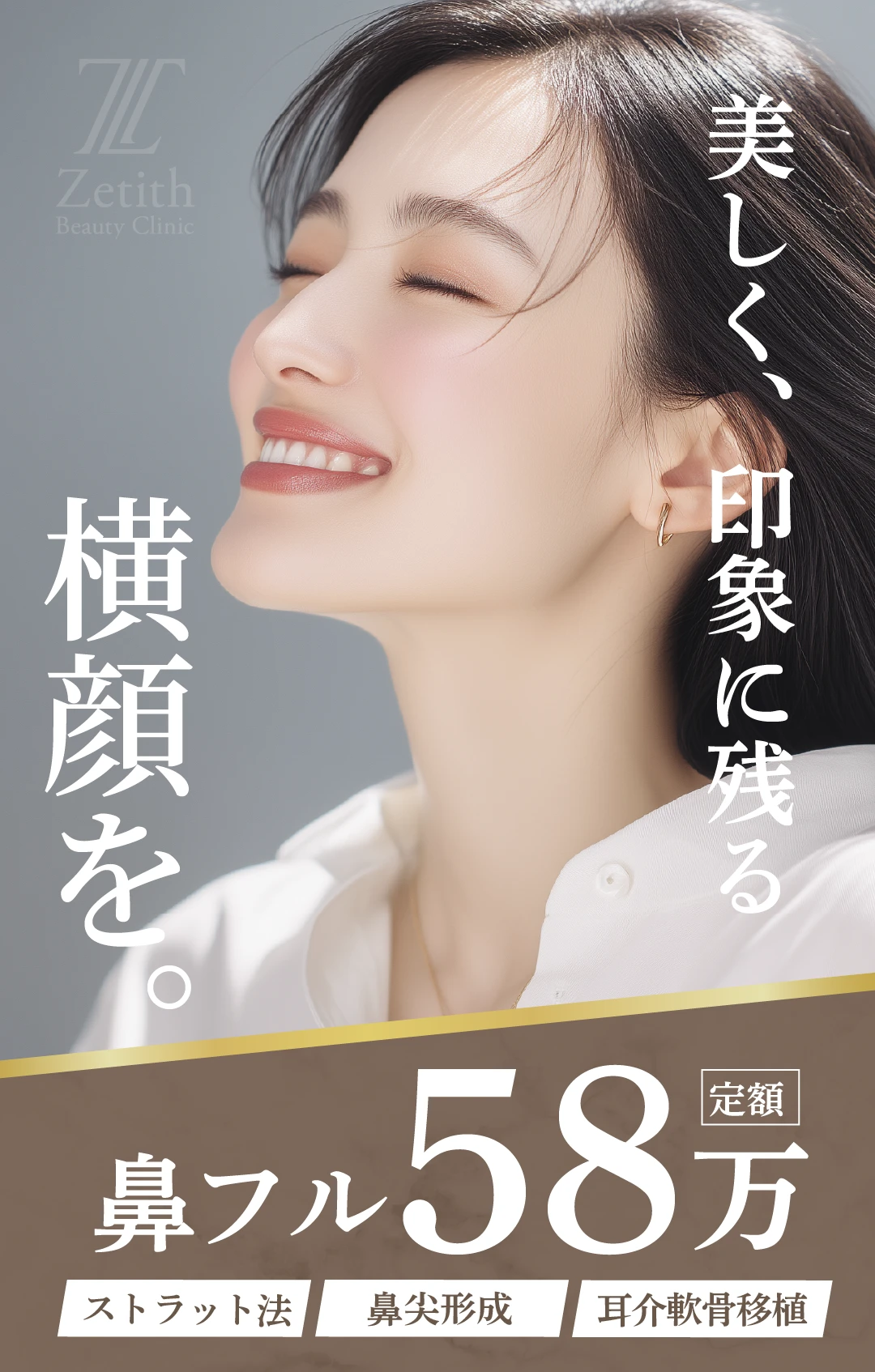 【楠本院長】鼻フル定額