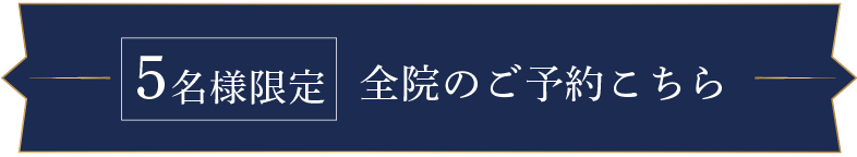 CTAボタン