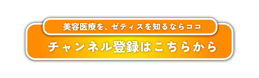 CTAボタン