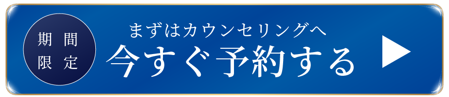 CTAボタン
