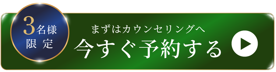 CTAボタン